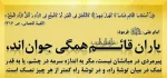 تبریک هفته جوان 2