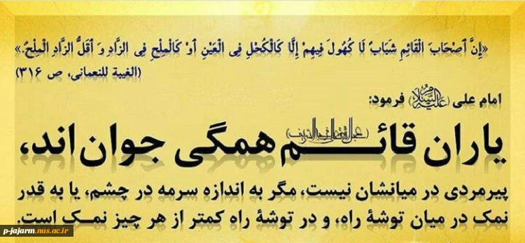 تبریک هفته جوان 2