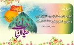 تبریک نیمه شعبان، ولادت با سعادت حضرت ولی عصر(عج) 2