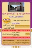 ثبت نام کاردانی و کارشناسی 2