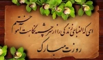 هفته معلم بر اساتید والامقام، مبارک باد. 4