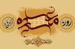 هفته معلم بر اساتید والامقام، مبارک باد. 3