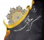 هفته معلم بر اساتید والامقام، مبارک باد. 7