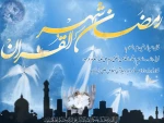 تبریک حلول ماه رمضان المبارک 4