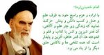 اهمیت علم و دانش 2