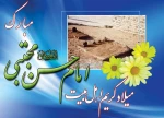 ولادت کریم اهل بیت، امام حسن مجتبی(ع) و روز اکرام 2