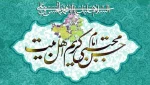 ولادت کریم اهل بیت، امام حسن مجتبی(ع) و روز اکرام 2