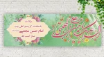 ولادت کریم اهل بیت، امام حسن مجتبی(ع) و روز اکرام 2