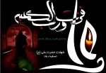 تسلیت شهادت امام علی(ع) 2