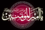 تسلیت شهادت امام علی(ع) 2