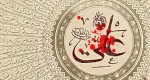 تسلیت شهادت امام علی(ع) 2