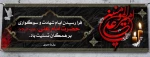 تسلیت شهادت امام علی(ع) 2