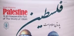 روز قدس 3