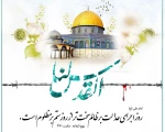 روز قدس 4