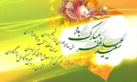 عید فطر 2