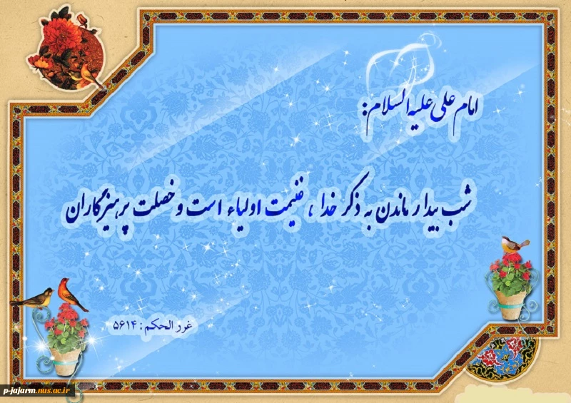 عید فطر 4