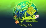 عید فطر 6