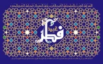 عید فطر 7