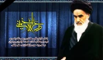 ارتحال امام خمینی(ره) 2