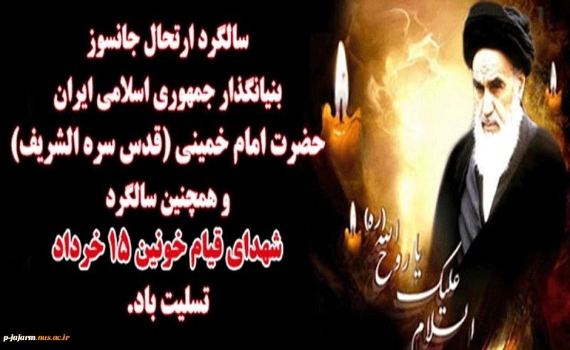 قیام 15 خرداد 4