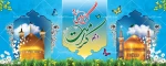 دهه کرامت 3