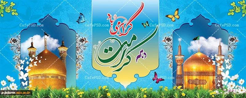 دهه کرامت 3