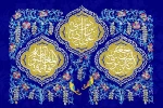 دهه کرامت 4