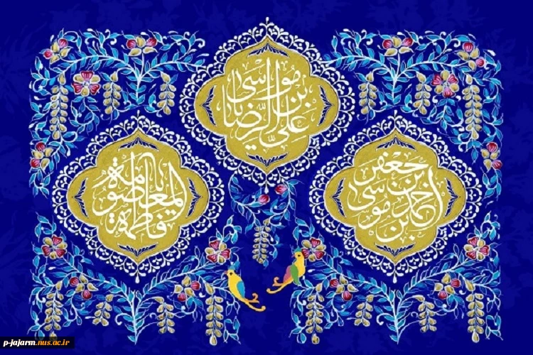 دهه کرامت 4