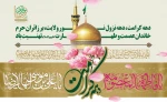 دهه کرامت 5