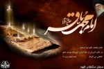 زندگی نامه امام محمد باقر از ولادت تا شهادت  2
