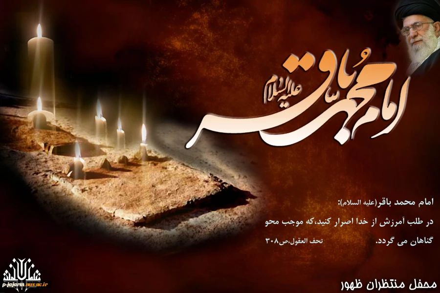 زندگی نامه امام محمد باقر از ولادت تا شهادت  2
