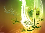 عید کمال دین
سالروز اتمام نعمت و هنگامه اعلان وصایت و ولایت
امیر المومنین علیه السلام
بر شیعیان و پیروان ولایت خجسته باد 2