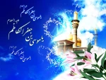 مژده ای دل که شب میلاد کاظم آمده
فاطمه بر دیدن موسی بن جعفرآمده
کاظمین امشب چراغان ازوجود کاظم است
خانه ی صادق چراغان از حضور کاظم است
ولادت امام موسی کاظم مبارک باد 2