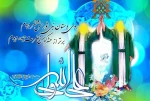 تبریک دهه امامت و ولایت، عید سعید قربان، میلاد امام هادی(ع) و عید سعید غدیر خم 2