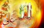 تبریک دهه امامت و ولایت، عید سعید قربان، میلاد امام هادی(ع) و عید سعید غدیر خم 2