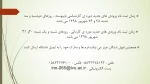 زمان ثبت نام در دوره های کاردانی و کارشناسی 2