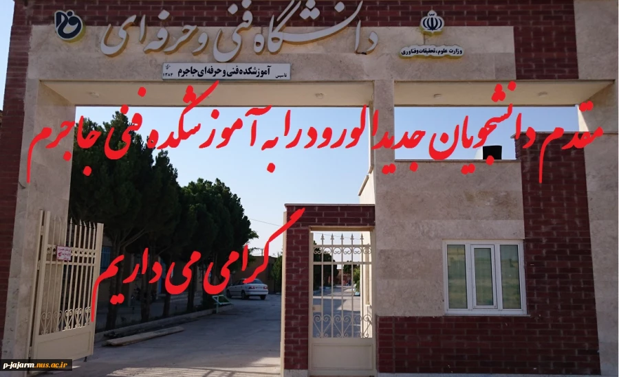 خیر مقدم 3