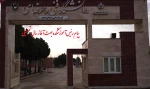 پیام تبریک آغاز سال تحصیلی 2