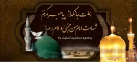 رحلت جانسوز پیامبر مکرم اسلام(ص) و دو سلاله اطهرش امام حسن مجتبی(ع) و امام رضا(ع)، تسلیت باد. 2
