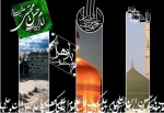 رحلت جانسوز پیامبر مکرم اسلام(ص) و دو سلاله اطهرش امام حسن مجتبی(ع) و امام رضا(ع)، تسلیت باد. 2