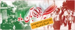 سیزده آبان روز تسخیر لانه جاسوسی آمریکا به دست دانشجویان پیرو خط امام و روز مبارزه با استکبار جهانی گرامی باد. 2