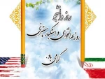 روز دانشجو 
روز عداتخواهی و اسکتبار ستیزی گرامی باد 2