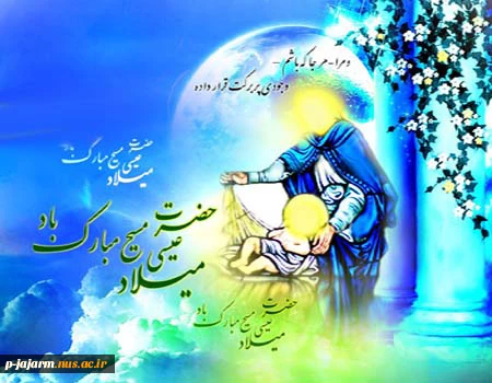 ولادت حضرت عیسی مسیحو کریسمس  مبارک 4