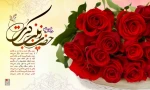 ولادت حضرت زینب و روز پرستار مبارک باد 2