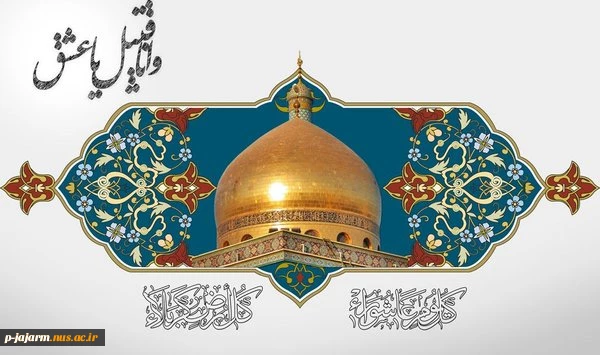 ولادت حضرت زینب و روز پرستار مبارک باد 4