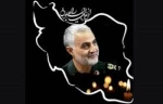 تسلیت شهادت سردار سلیمانی 3