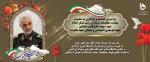 مراسم بزرگداشت و عزاداری به مناسبت شهادت مظلومانه سرداران رشید لشکر اسلام شهید سپهبد حاج قاسم سلیمانی شهید ابو مهدی المهندس 2