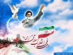 دهه فجر مبارک باد 3