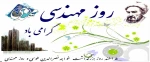 روز مهندس مبارک 2
