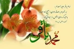 روز اول ماه رجب ولادت امام محمد باقر(علیه السلام) گرامى باد. 2